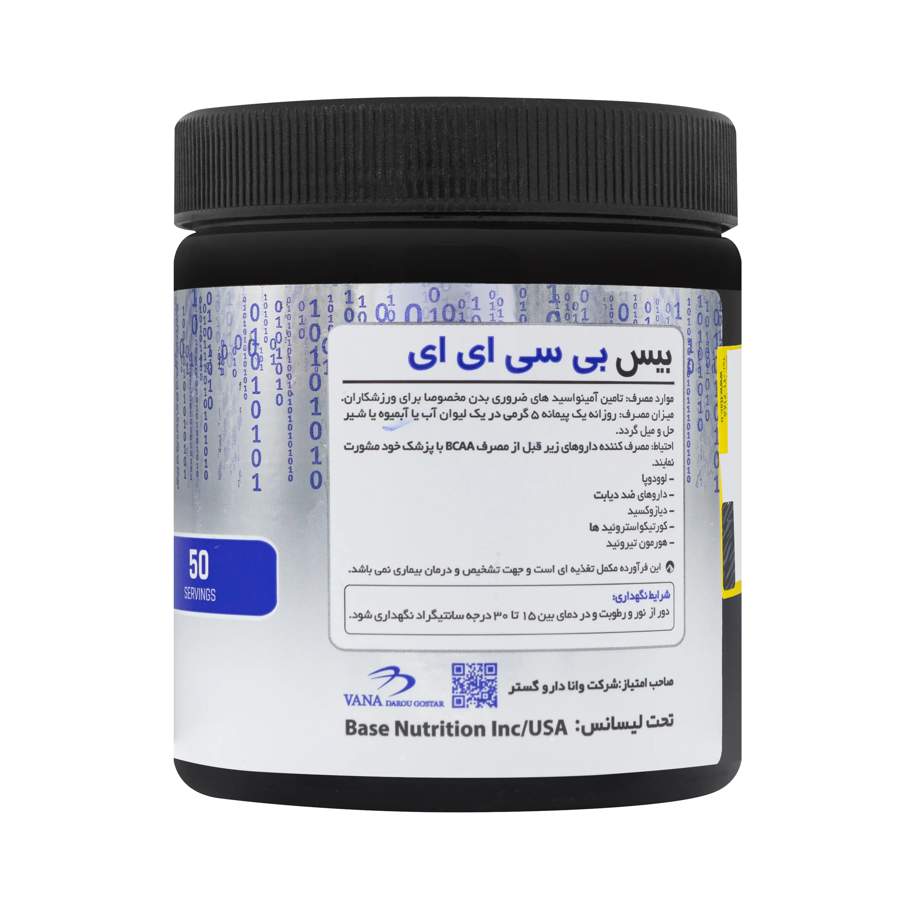 پودر بی سی ای ای 250 گرمی نوتریشن بیس